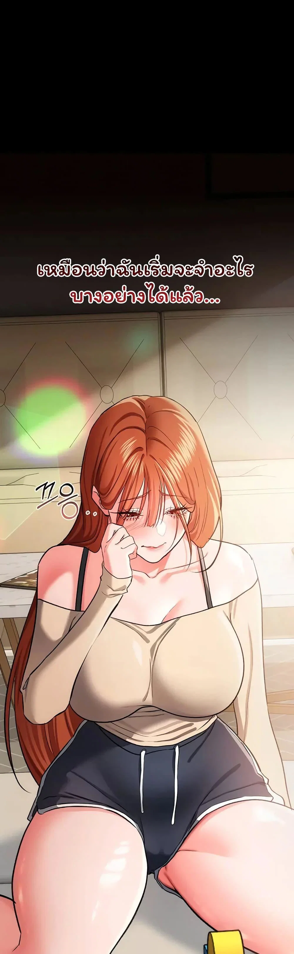ข้อตกลงที่เสี่ยงและสาวบ้านข้างๆ ตอนที่ 61 หน้า 34 - โดจินแปลไทย
