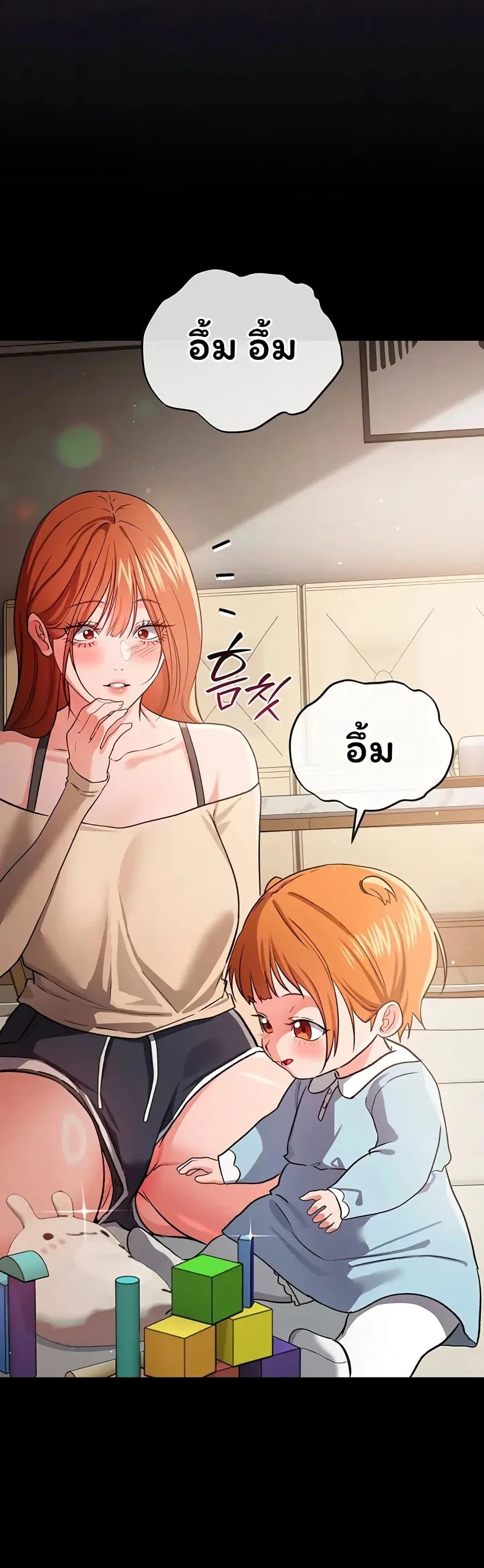 ข้อตกลงที่เสี่ยงและสาวบ้านข้างๆ ตอนที่ 61 หน้า 38 - โดจินแปลไทย