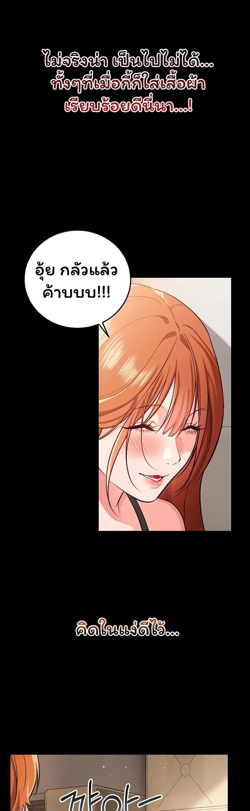 ข้อตกลงที่เสี่ยงและสาวบ้านข้างๆ ตอนที่ 61 หน้า 40 - โดจินแปลไทย