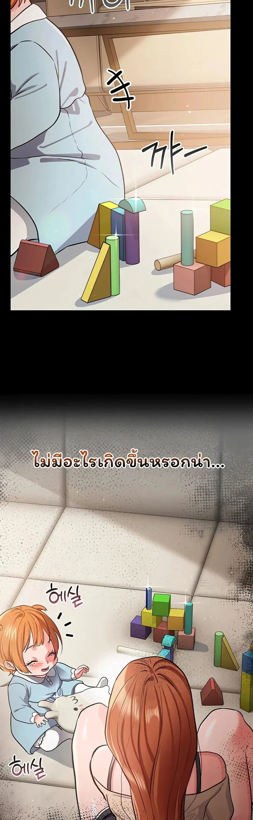 ข้อตกลงที่เสี่ยงและสาวบ้านข้างๆ ตอนที่ 61 หน้า 41 - โดจินแปลไทย