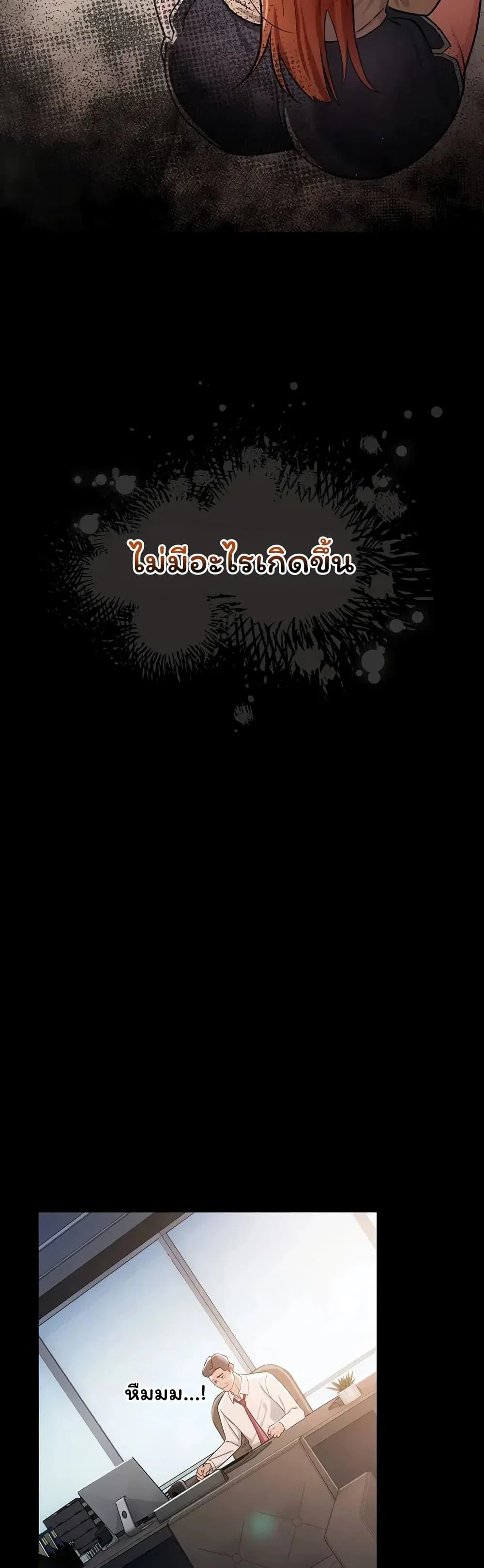 ข้อตกลงที่เสี่ยงและสาวบ้านข้างๆ ตอนที่ 61 หน้า 42 - โดจินแปลไทย