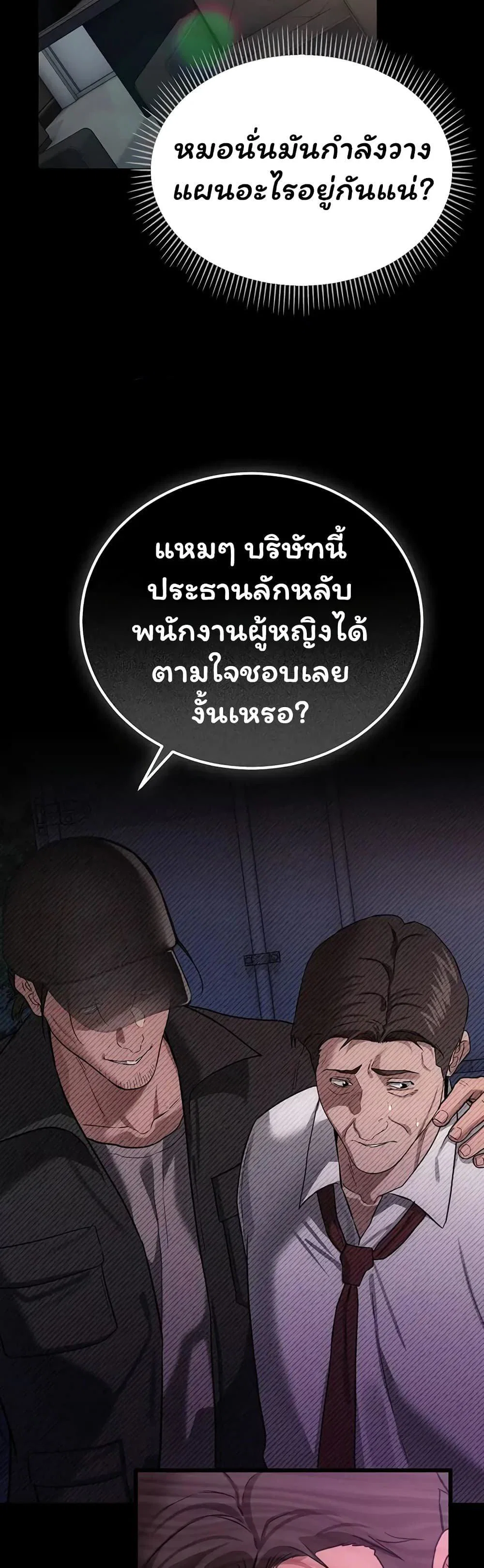 ข้อตกลงที่เสี่ยงและสาวบ้านข้างๆ ตอนที่ 61 หน้า 43 - โดจินแปลไทย