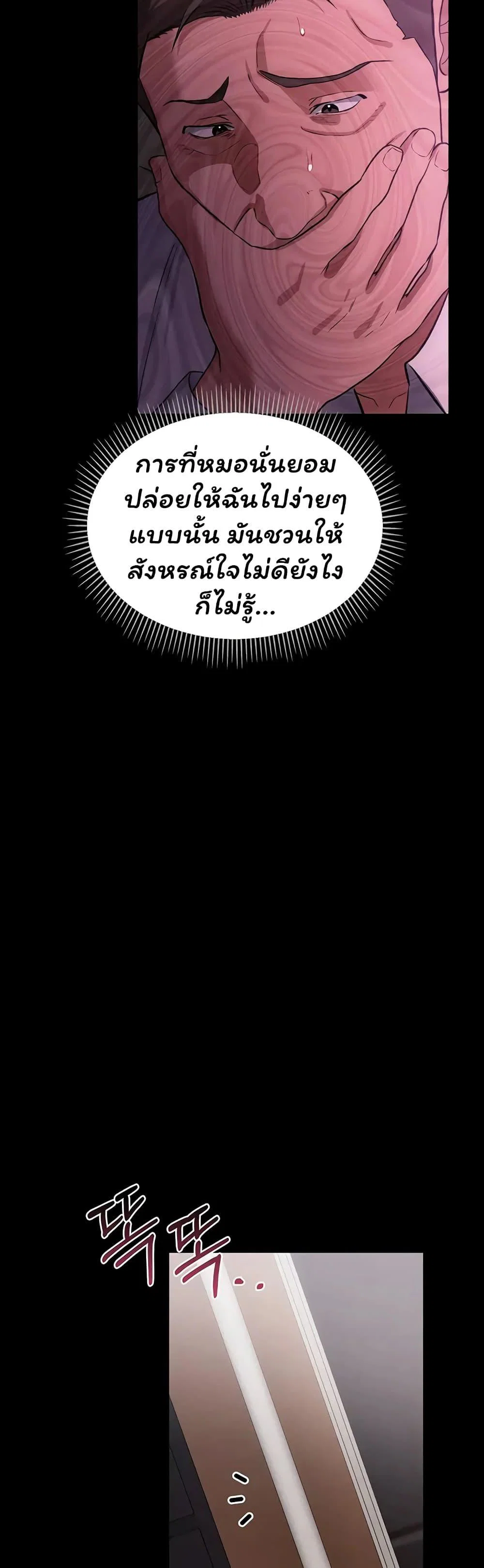 ข้อตกลงที่เสี่ยงและสาวบ้านข้างๆ ตอนที่ 61 หน้า 44 - โดจินแปลไทย