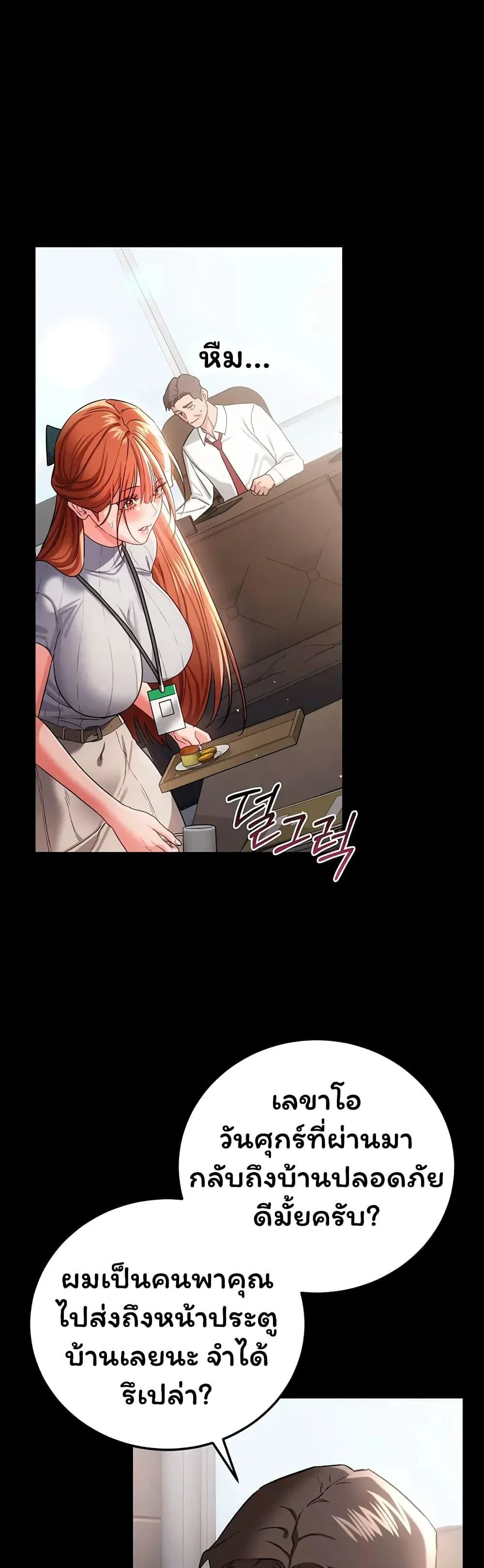 ข้อตกลงที่เสี่ยงและสาวบ้านข้างๆ ตอนที่ 61 หน้า 46 - โดจินแปลไทย
