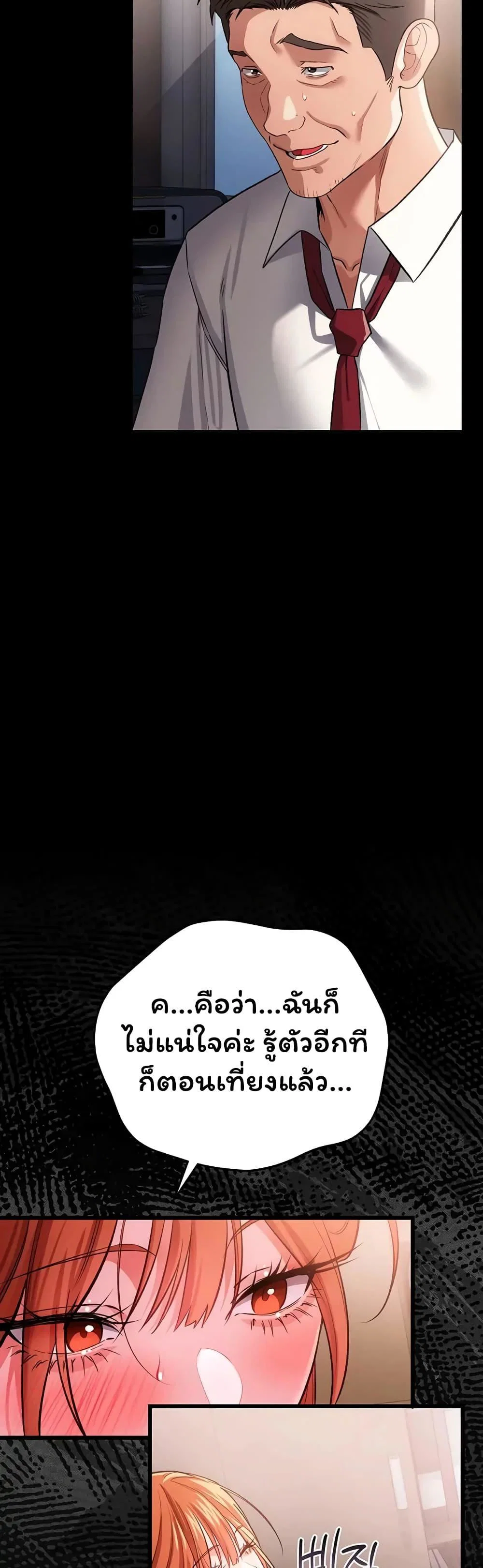 ข้อตกลงที่เสี่ยงและสาวบ้านข้างๆ ตอนที่ 61 หน้า 47 - โดจินแปลไทย