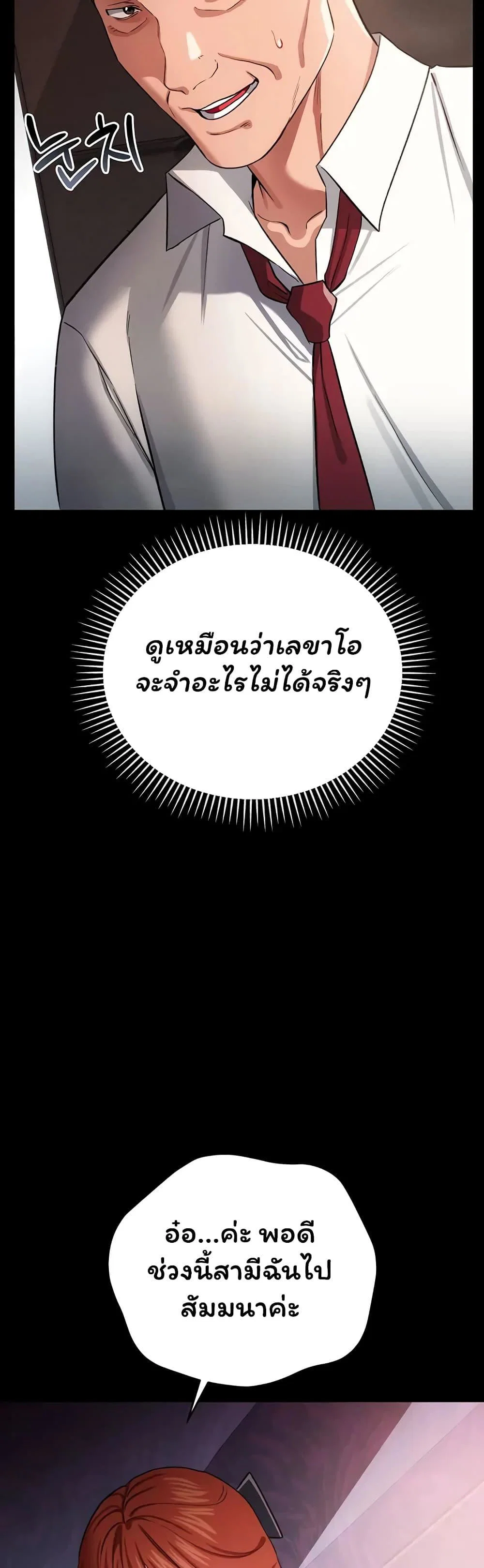 ข้อตกลงที่เสี่ยงและสาวบ้านข้างๆ ตอนที่ 61 หน้า 49 - โดจินแปลไทย