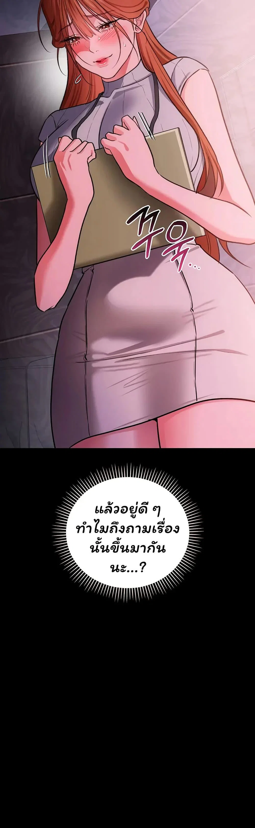 ข้อตกลงที่เสี่ยงและสาวบ้านข้างๆ ตอนที่ 61 หน้า 50 - โดจินแปลไทย