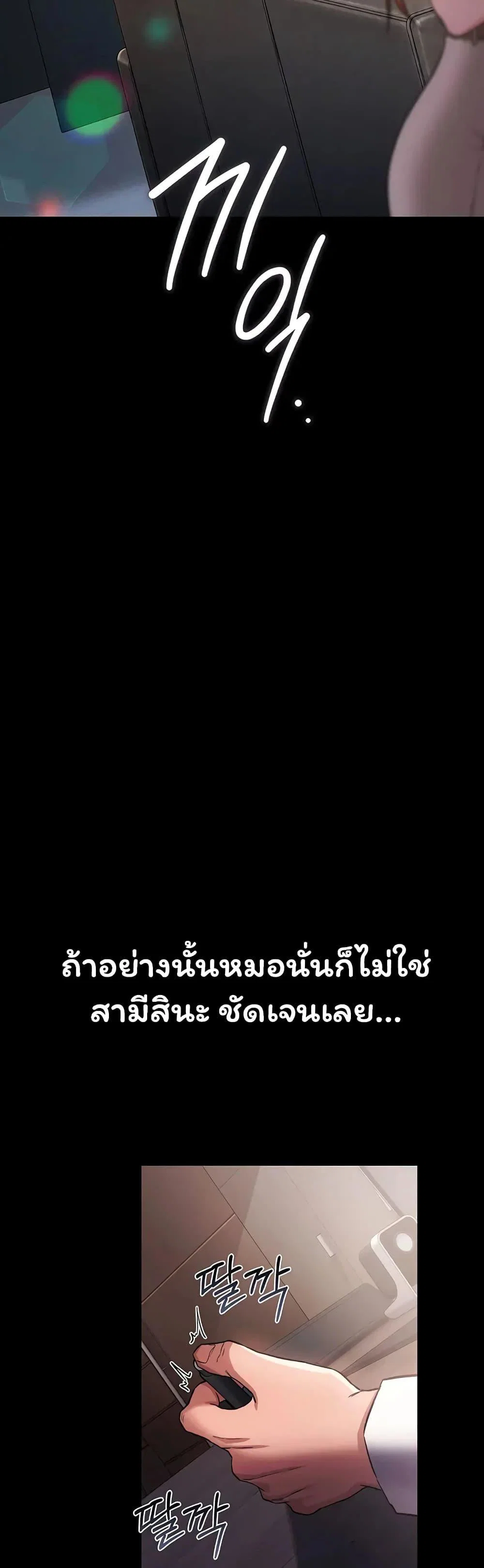ข้อตกลงที่เสี่ยงและสาวบ้านข้างๆ ตอนที่ 61 หน้า 53 - โดจินแปลไทย