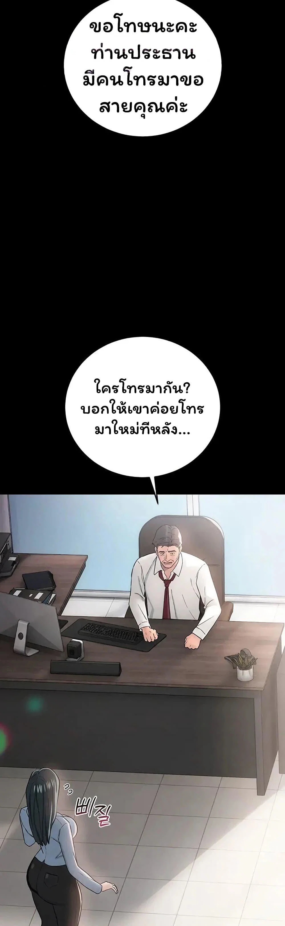 ข้อตกลงที่เสี่ยงและสาวบ้านข้างๆ ตอนที่ 61 หน้า 56 - โดจินแปลไทย