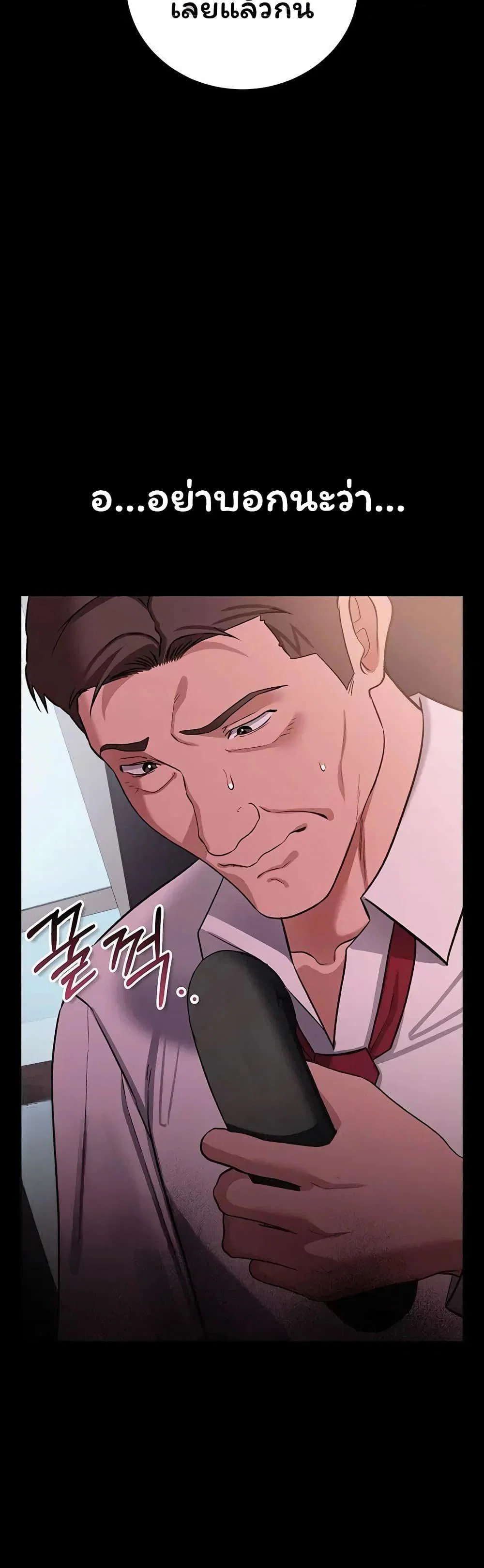 ข้อตกลงที่เสี่ยงและสาวบ้านข้างๆ ตอนที่ 61 หน้า 58 - โดจินแปลไทย