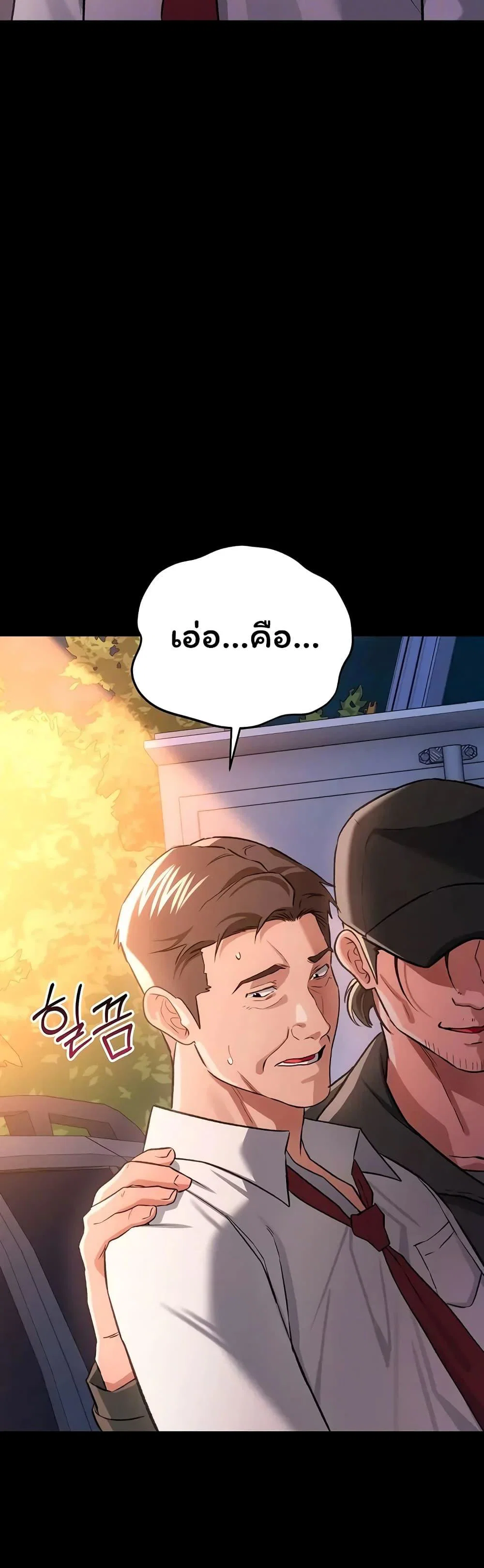 ข้อตกลงที่เสี่ยงและสาวบ้านข้างๆ ตอนที่ 61 หน้า 6 - โดจินแปลไทย