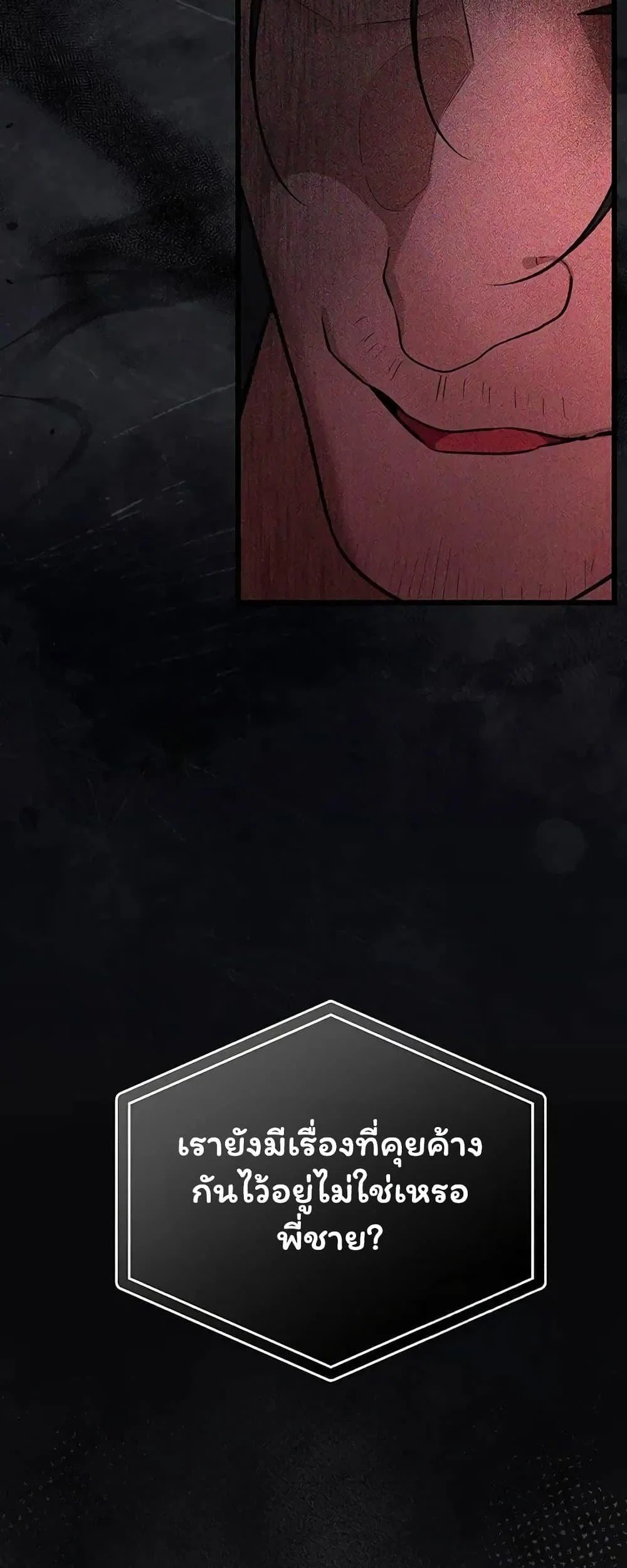 ข้อตกลงที่เสี่ยงและสาวบ้านข้างๆ ตอนที่ 61 หน้า 60 - โดจินแปลไทย