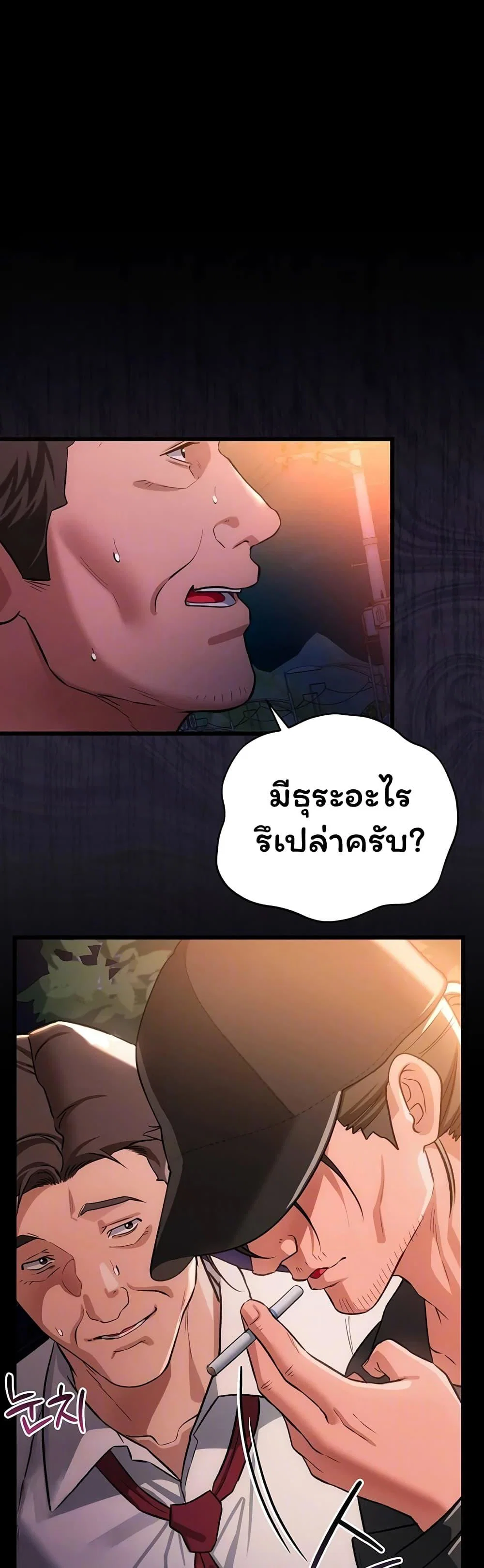 ข้อตกลงที่เสี่ยงและสาวบ้านข้างๆ ตอนที่ 61 หน้า 7 - โดจินแปลไทย