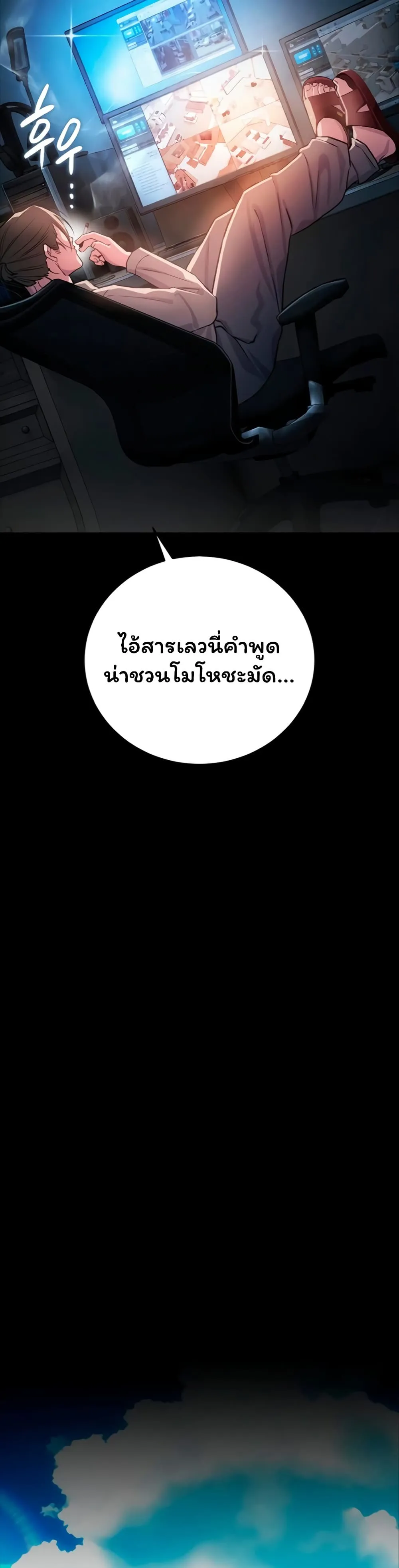 ข้อตกลงที่เสี่ยงและสาวบ้านข้างๆ ตอนที่ 62 หน้า 13 - โดจินแปลไทย