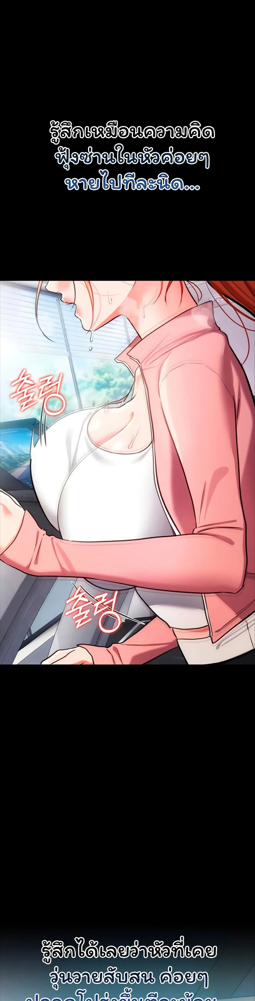 ข้อตกลงที่เสี่ยงและสาวบ้านข้างๆ ตอนที่ 62 หน้า 16 - โดจินแปลไทย