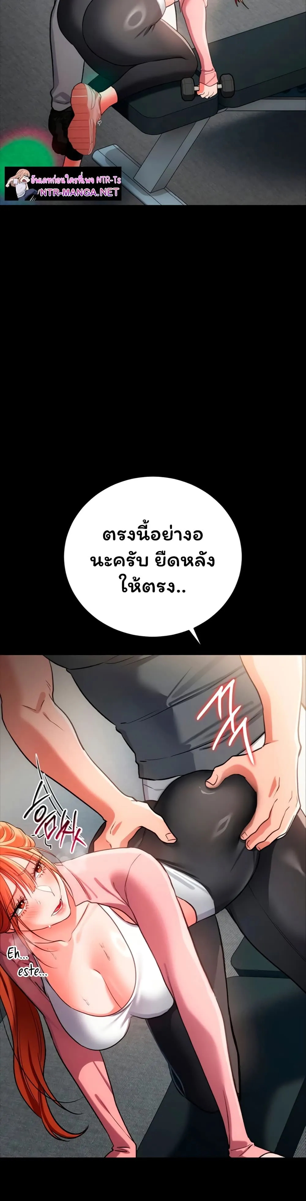 ข้อตกลงที่เสี่ยงและสาวบ้านข้างๆ ตอนที่ 62 หน้า 20 - โดจินแปลไทย