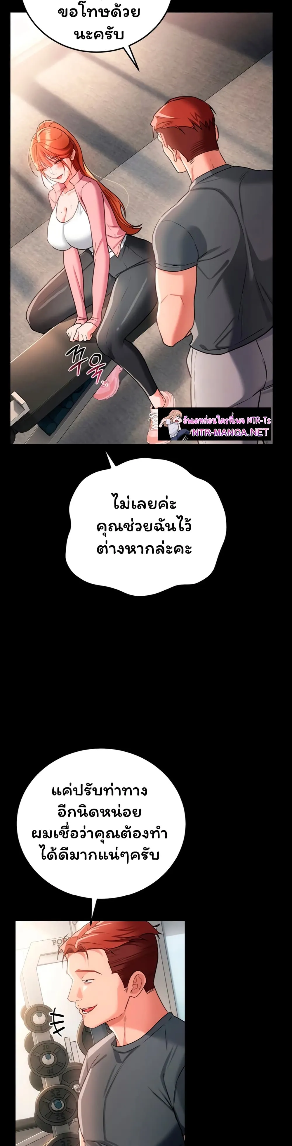 ข้อตกลงที่เสี่ยงและสาวบ้านข้างๆ ตอนที่ 62 หน้า 27 - โดจินแปลไทย