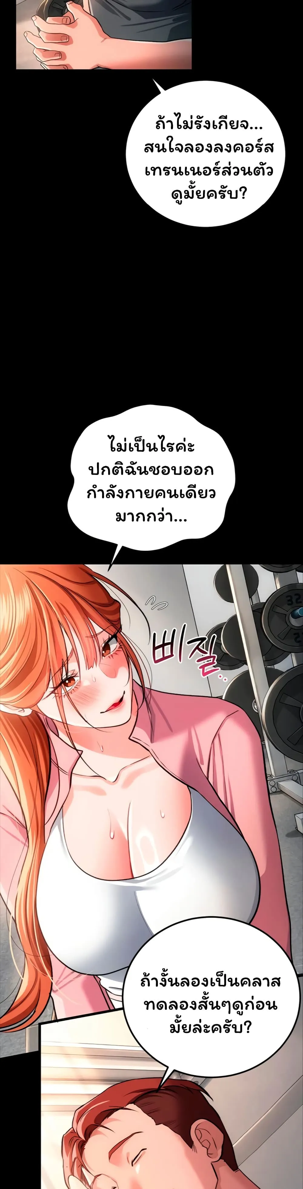 ข้อตกลงที่เสี่ยงและสาวบ้านข้างๆ ตอนที่ 62 หน้า 28 - โดจินแปลไทย