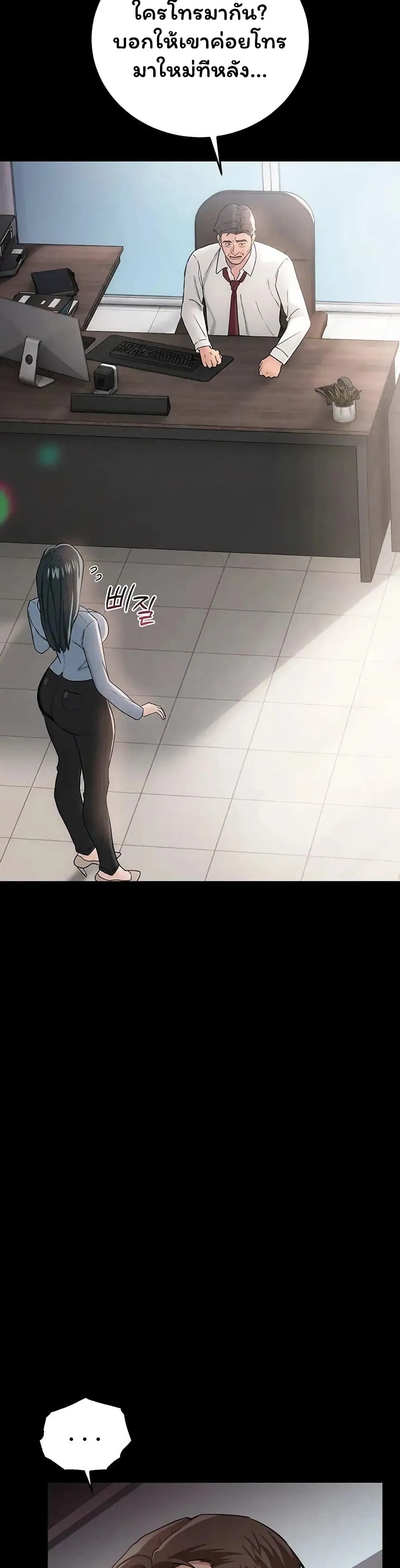 ข้อตกลงที่เสี่ยงและสาวบ้านข้างๆ ตอนที่ 62 หน้า 3 - โดจินแปลไทย