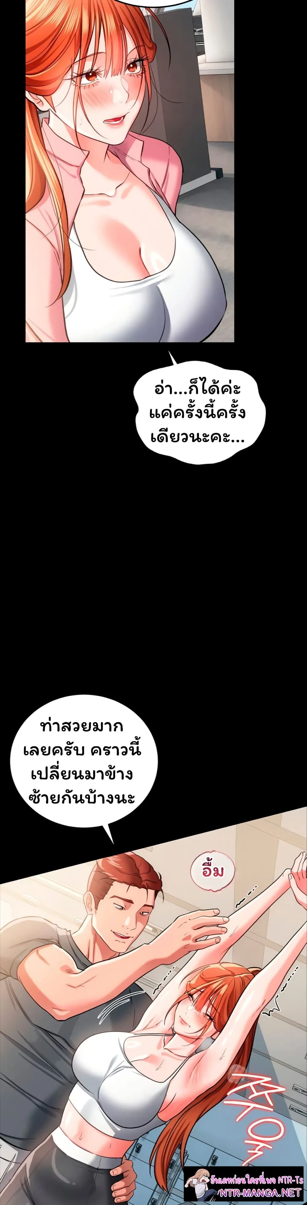 ข้อตกลงที่เสี่ยงและสาวบ้านข้างๆ ตอนที่ 62 หน้า 30 - โดจินแปลไทย
