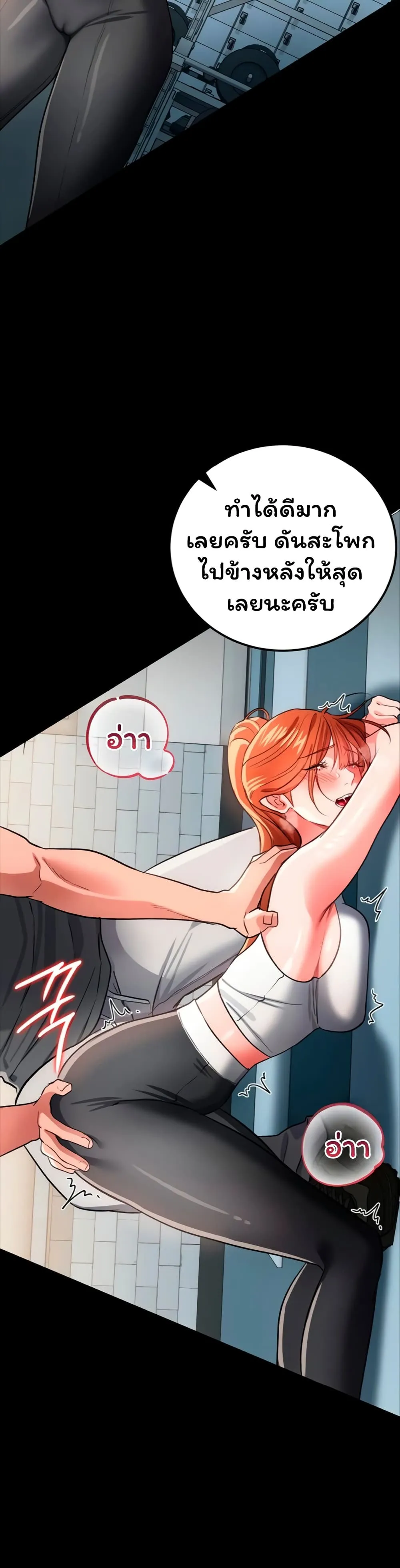 ข้อตกลงที่เสี่ยงและสาวบ้านข้างๆ ตอนที่ 62 หน้า 31 - โดจินแปลไทย