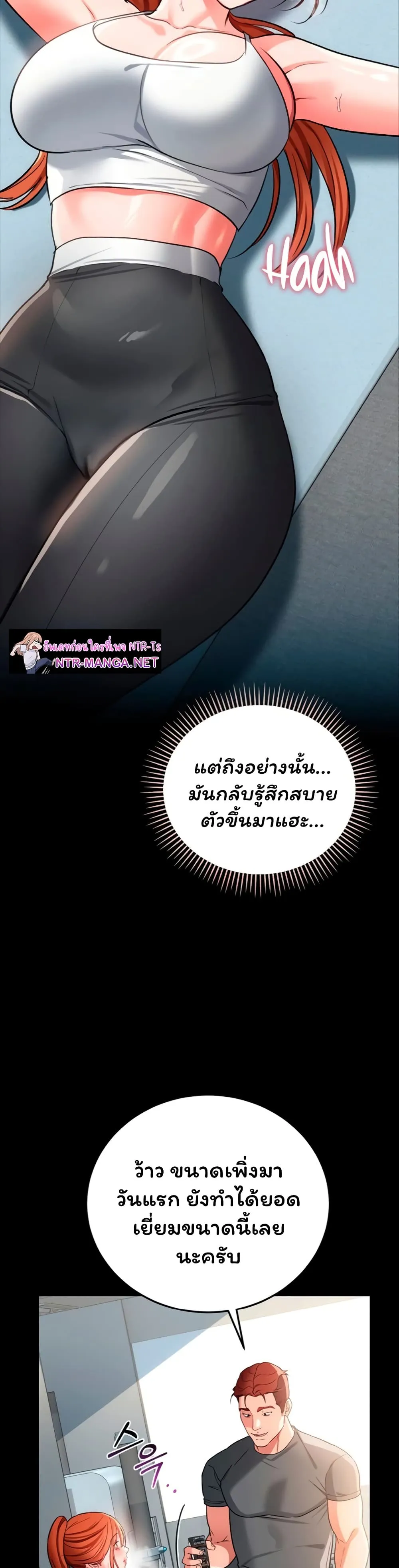 ข้อตกลงที่เสี่ยงและสาวบ้านข้างๆ ตอนที่ 62 หน้า 33 - โดจินแปลไทย
