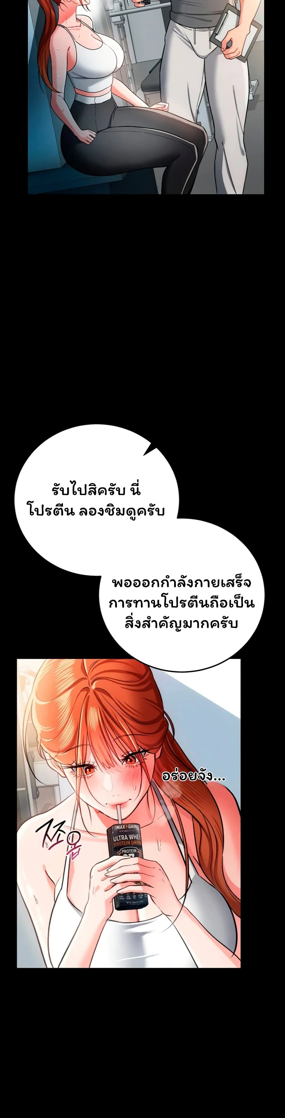ข้อตกลงที่เสี่ยงและสาวบ้านข้างๆ ตอนที่ 62 หน้า 34 - โดจินแปลไทย