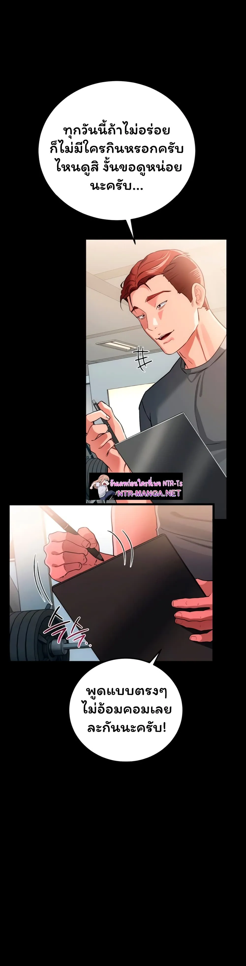 ข้อตกลงที่เสี่ยงและสาวบ้านข้างๆ ตอนที่ 62 หน้า 35 - โดจินแปลไทย
