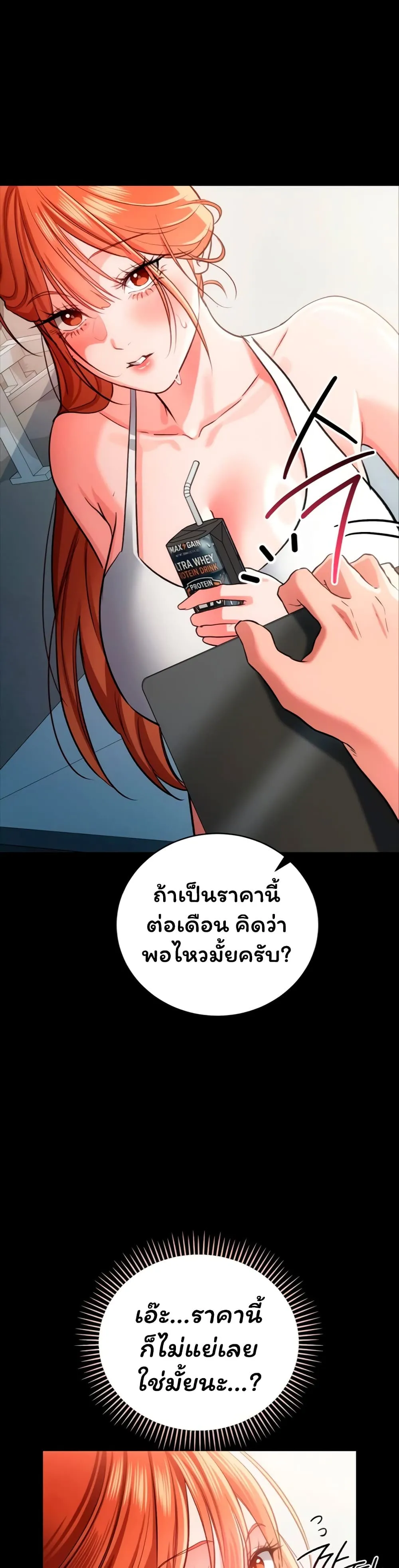 ข้อตกลงที่เสี่ยงและสาวบ้านข้างๆ ตอนที่ 62 หน้า 36 - โดจินแปลไทย