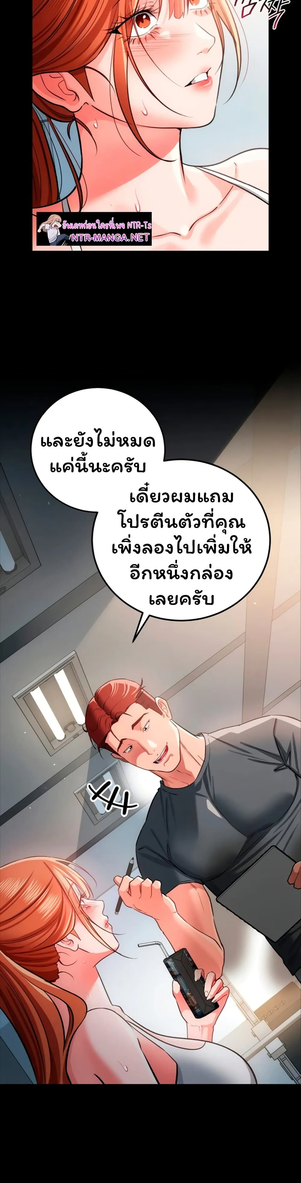 ข้อตกลงที่เสี่ยงและสาวบ้านข้างๆ ตอนที่ 62 หน้า 37 - โดจินแปลไทย