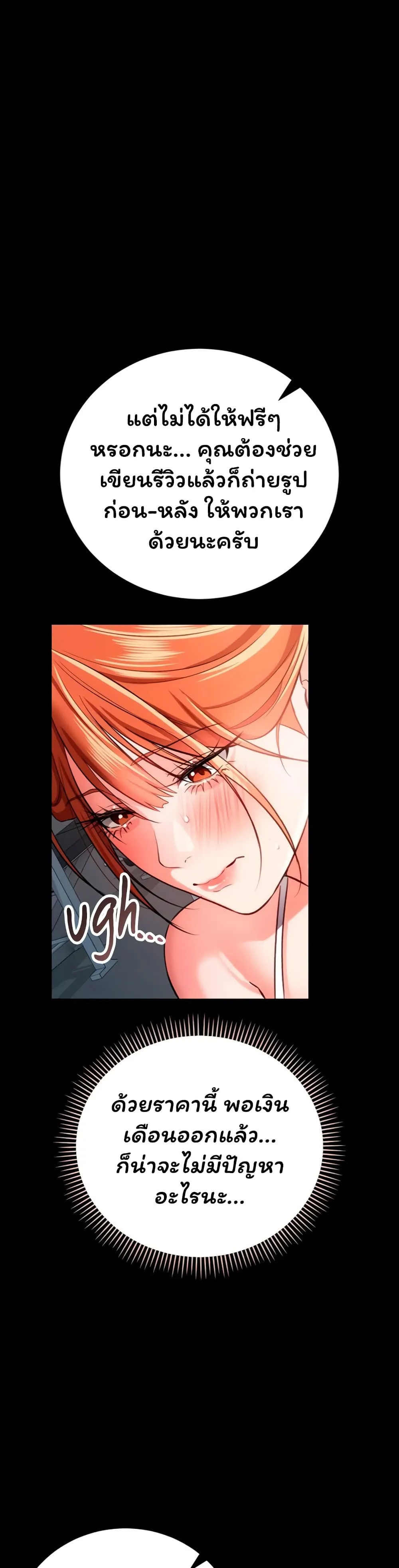 ข้อตกลงที่เสี่ยงและสาวบ้านข้างๆ ตอนที่ 62 หน้า 38 - โดจินแปลไทย