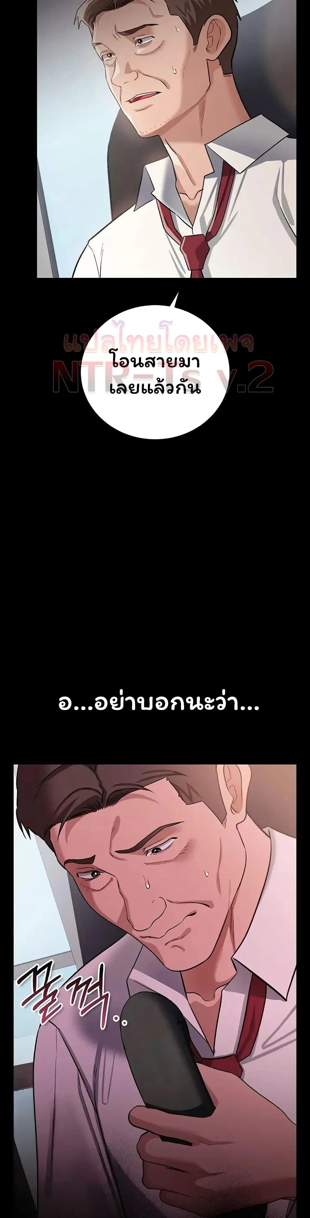 ข้อตกลงที่เสี่ยงและสาวบ้านข้างๆ ตอนที่ 62 หน้า 4 - โดจินแปลไทย