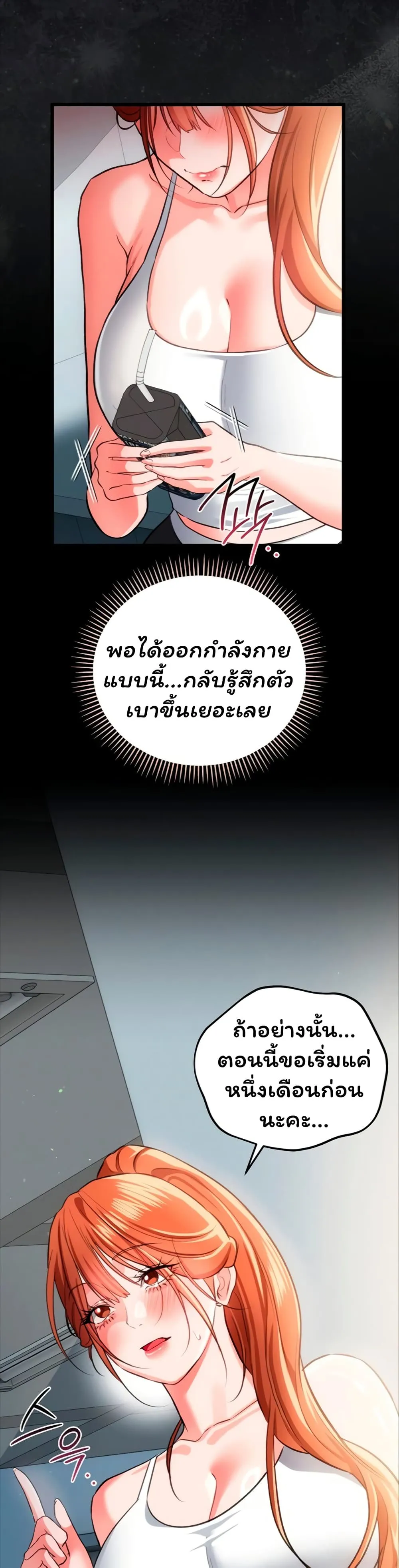 ข้อตกลงที่เสี่ยงและสาวบ้านข้างๆ ตอนที่ 62 หน้า 40 - โดจินแปลไทย