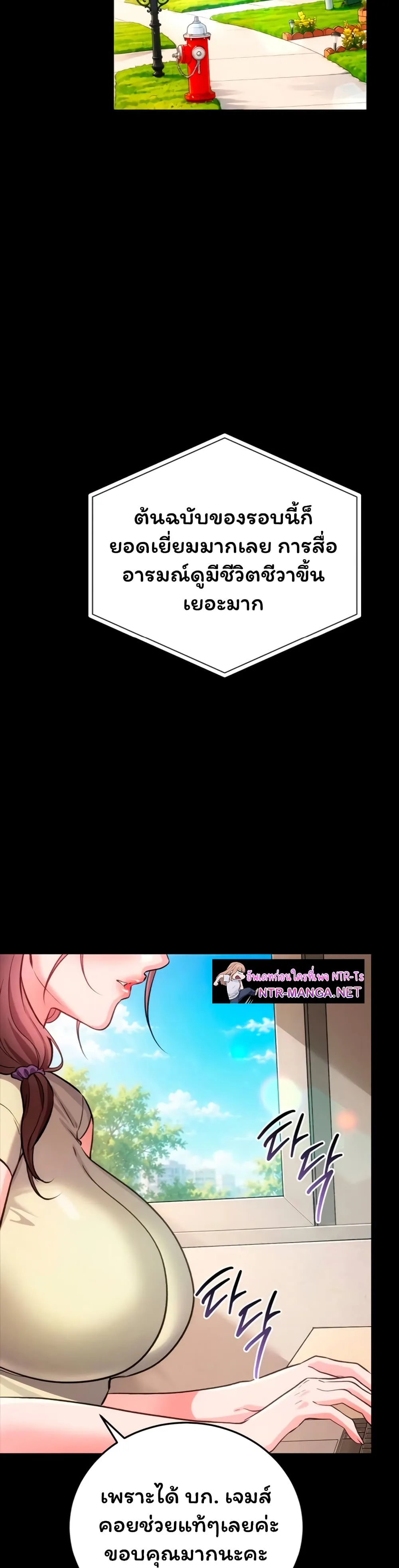 ข้อตกลงที่เสี่ยงและสาวบ้านข้างๆ ตอนที่ 62 หน้า 43 - โดจินแปลไทย
