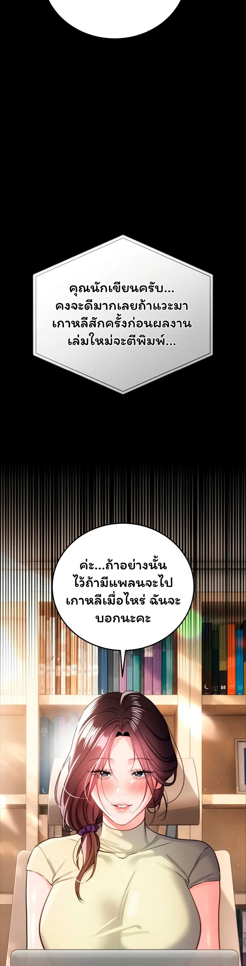 ข้อตกลงที่เสี่ยงและสาวบ้านข้างๆ ตอนที่ 62 หน้า 44 - โดจินแปลไทย