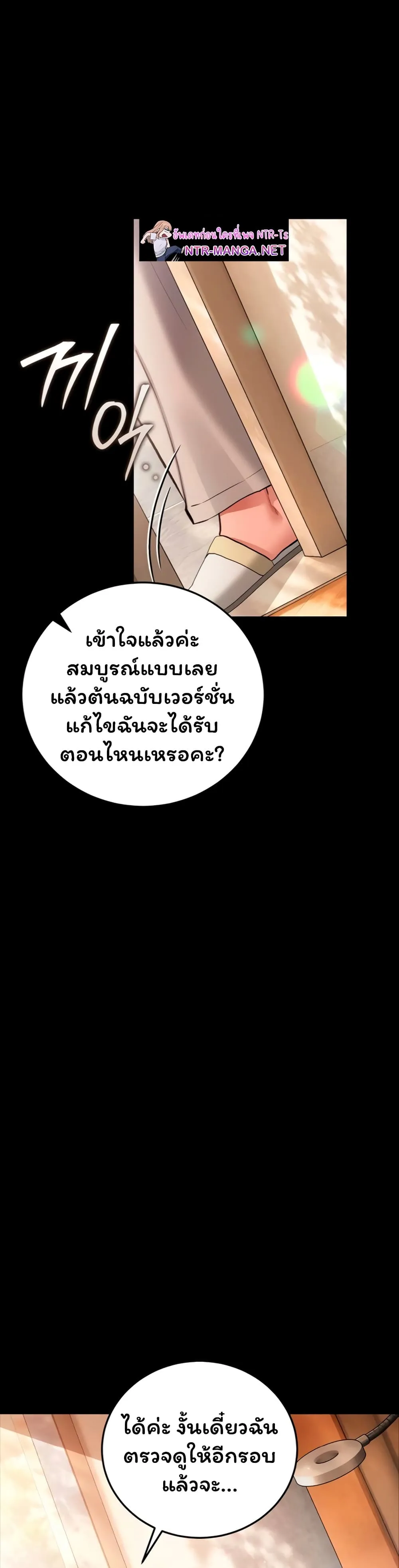 ข้อตกลงที่เสี่ยงและสาวบ้านข้างๆ ตอนที่ 62 หน้า 46 - โดจินแปลไทย