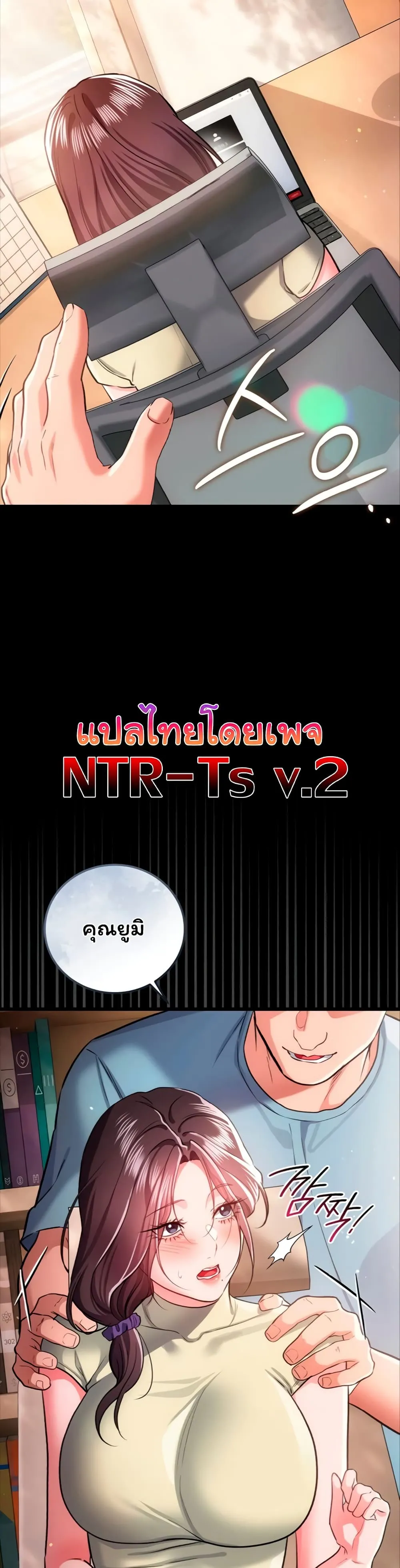 ข้อตกลงที่เสี่ยงและสาวบ้านข้างๆ ตอนที่ 62 หน้า 47 - โดจินแปลไทย