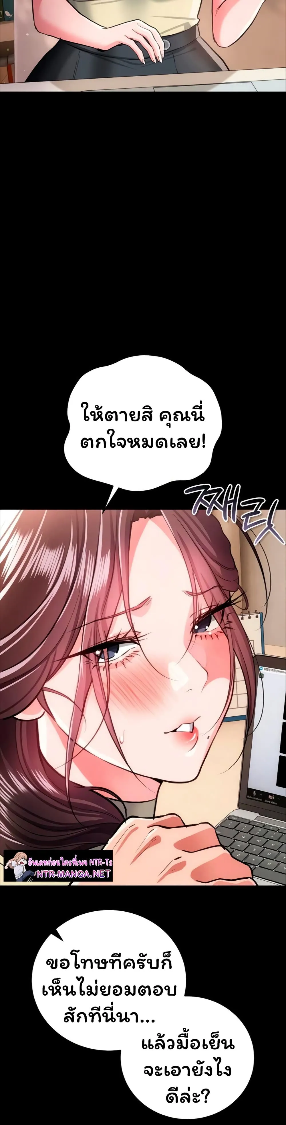 ข้อตกลงที่เสี่ยงและสาวบ้านข้างๆ ตอนที่ 62 หน้า 48 - โดจินแปลไทย