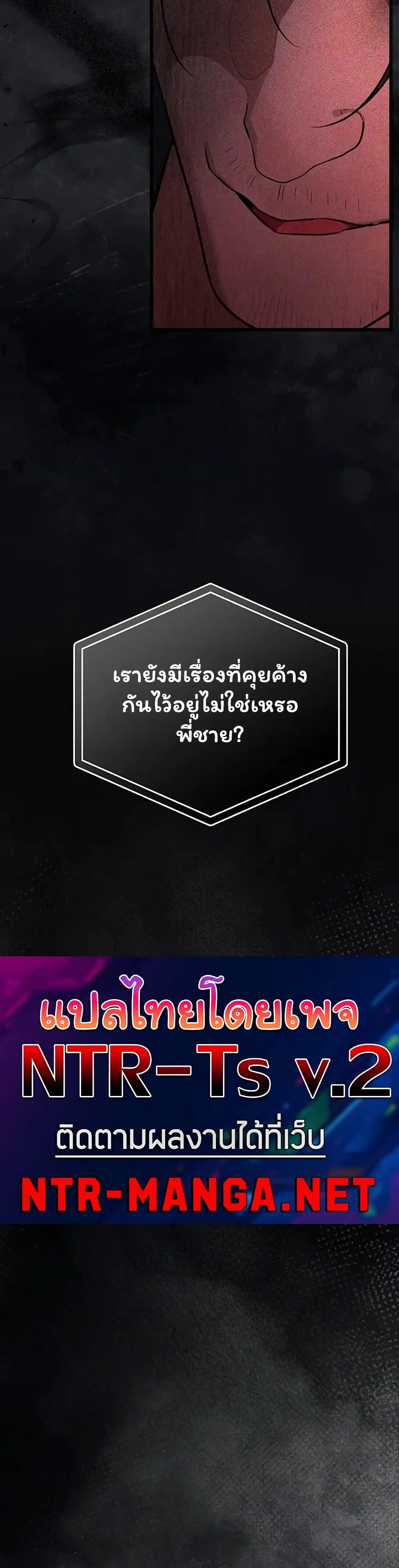 ข้อตกลงที่เสี่ยงและสาวบ้านข้างๆ ตอนที่ 62 หน้า 6 - โดจินแปลไทย