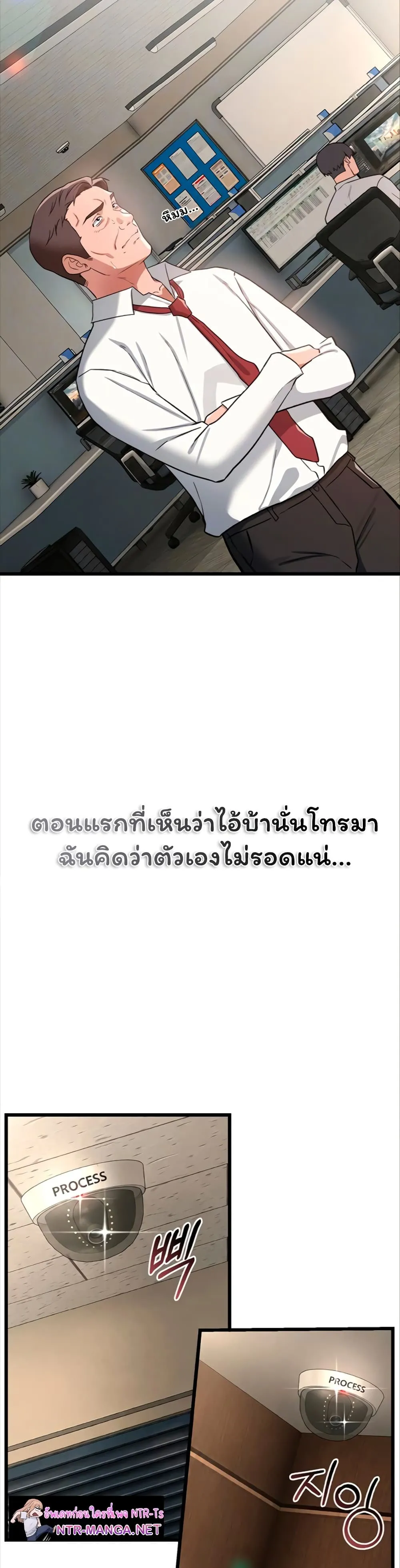 ข้อตกลงที่เสี่ยงและสาวบ้านข้างๆ ตอนที่ 62 หน้า 8 - โดจินแปลไทย