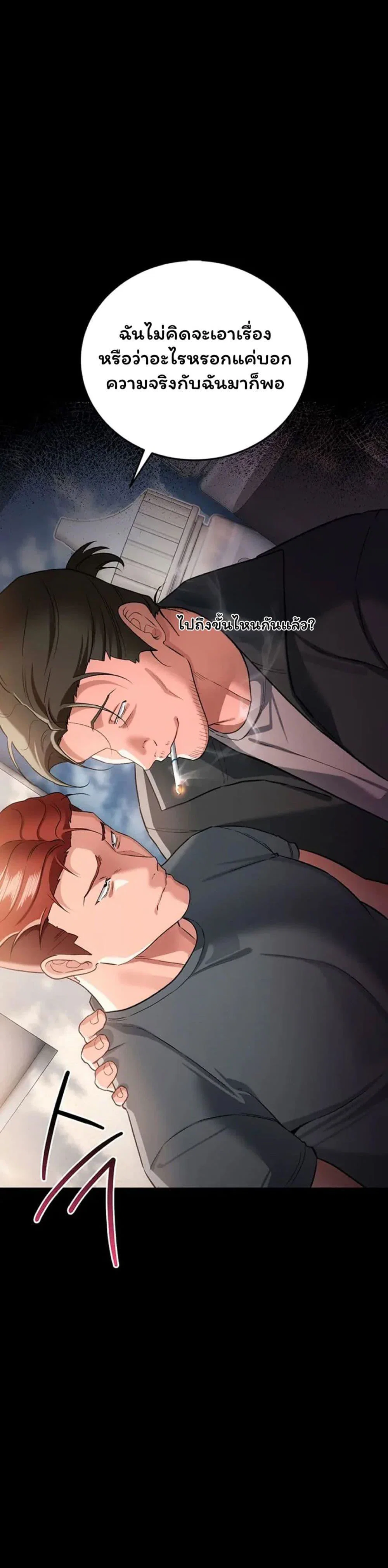 ข้อตกลงที่เสี่ยงและสาวบ้านข้างๆ ตอนที่ 63 หน้า 1 - โดจินแปลไทย