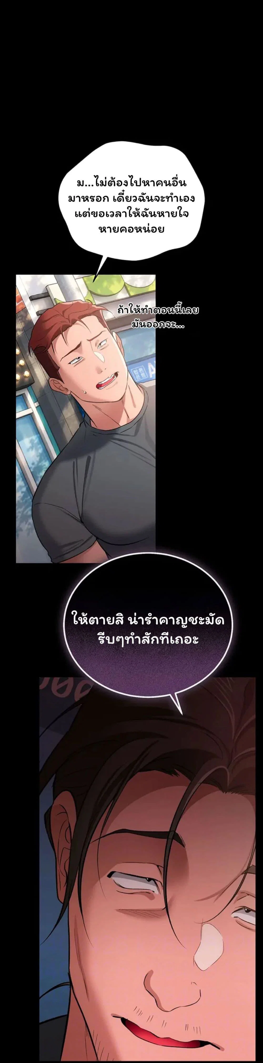 ข้อตกลงที่เสี่ยงและสาวบ้านข้างๆ ตอนที่ 63 หน้า 10 - โดจินแปลไทย