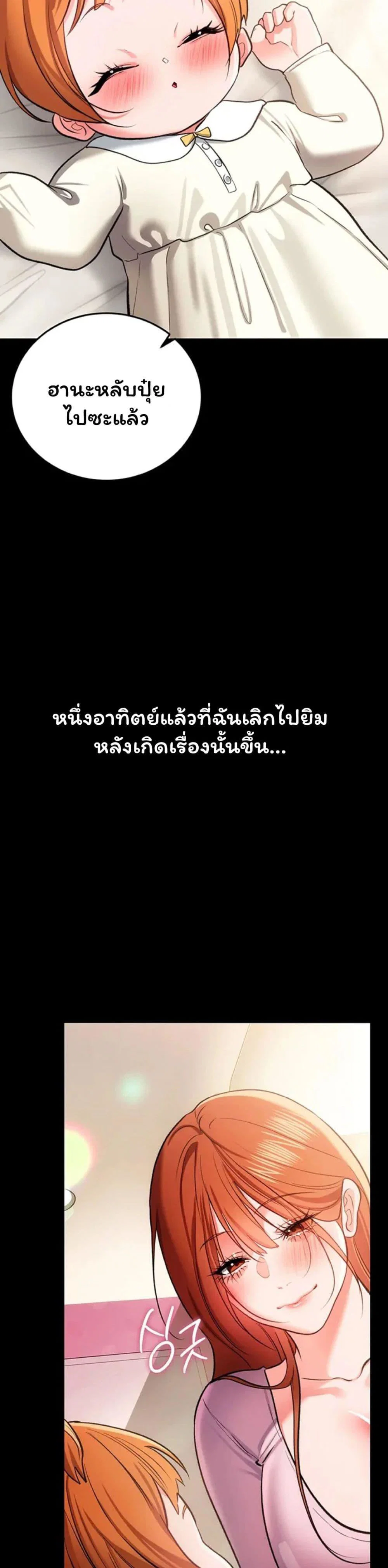 ข้อตกลงที่เสี่ยงและสาวบ้านข้างๆ ตอนที่ 63 หน้า 13 - โดจินแปลไทย