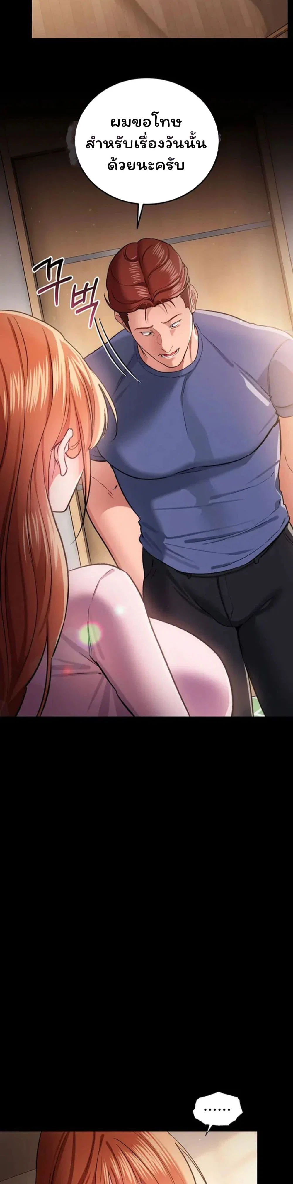 ข้อตกลงที่เสี่ยงและสาวบ้านข้างๆ ตอนที่ 63 หน้า 18 - โดจินแปลไทย