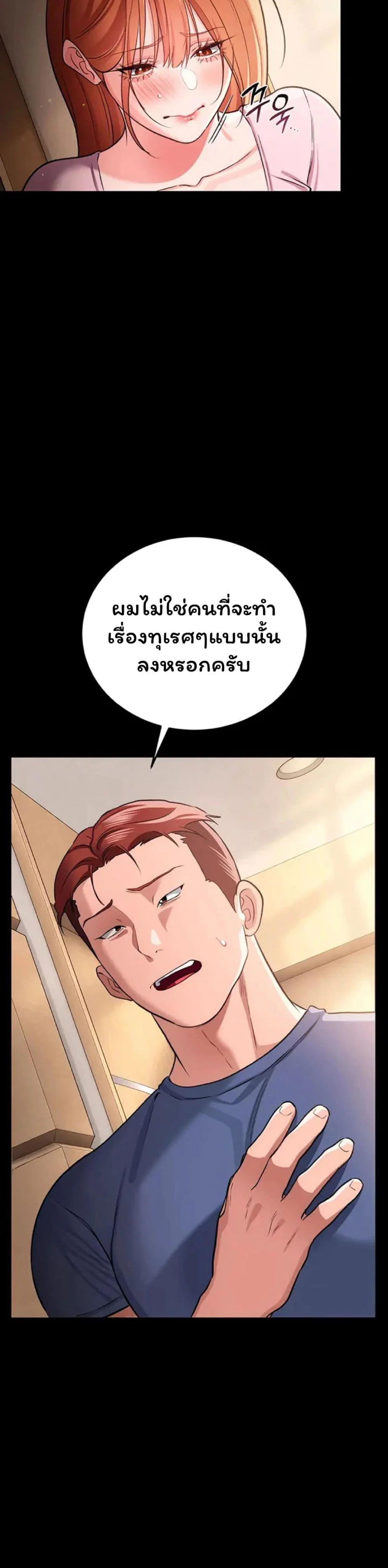 ข้อตกลงที่เสี่ยงและสาวบ้านข้างๆ ตอนที่ 63 หน้า 19 - โดจินแปลไทย