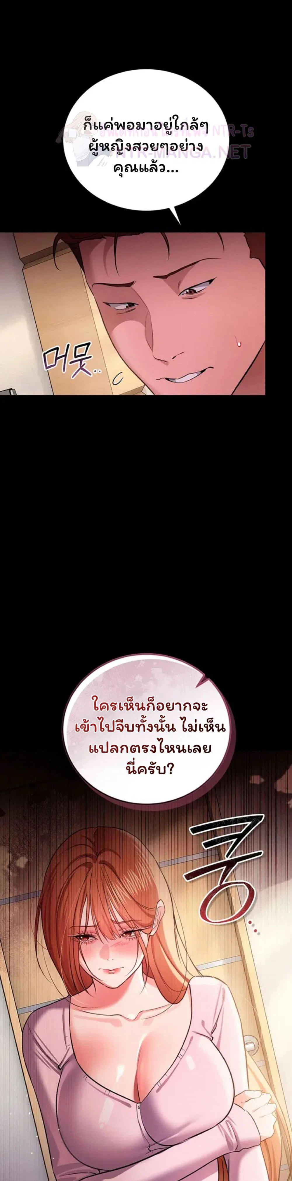 ข้อตกลงที่เสี่ยงและสาวบ้านข้างๆ ตอนที่ 63 หน้า 20 - โดจินแปลไทย
