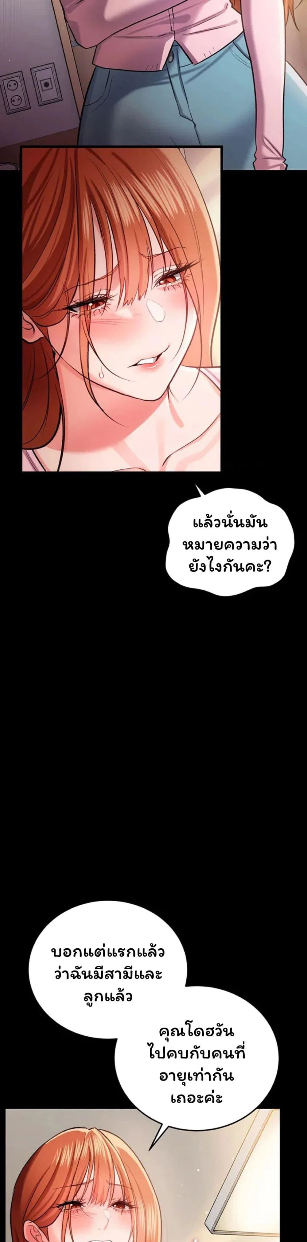 ข้อตกลงที่เสี่ยงและสาวบ้านข้างๆ ตอนที่ 63 หน้า 21 - โดจินแปลไทย