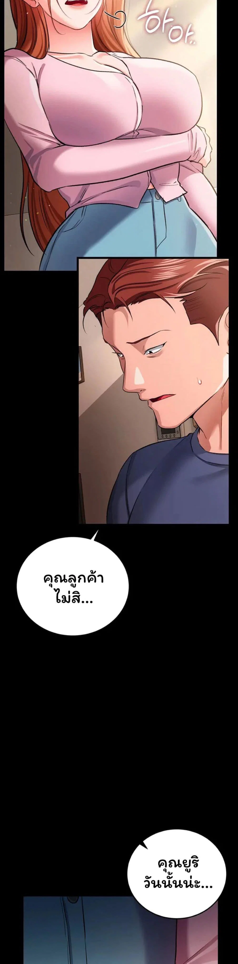 ข้อตกลงที่เสี่ยงและสาวบ้านข้างๆ ตอนที่ 63 หน้า 22 - โดจินแปลไทย