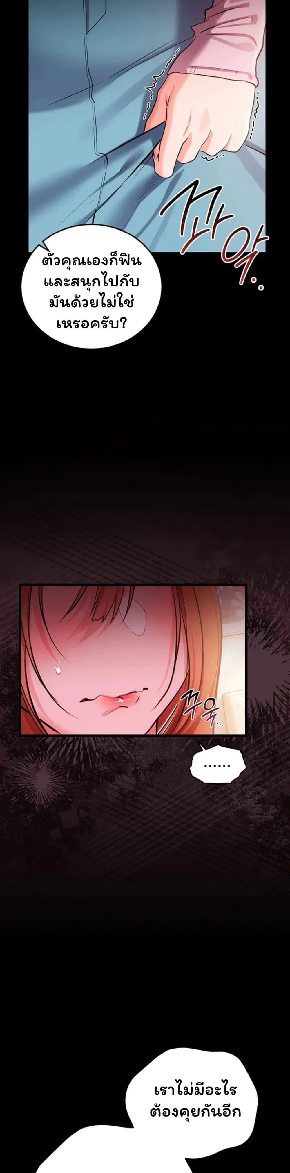 ข้อตกลงที่เสี่ยงและสาวบ้านข้างๆ ตอนที่ 63 หน้า 23 - โดจินแปลไทย