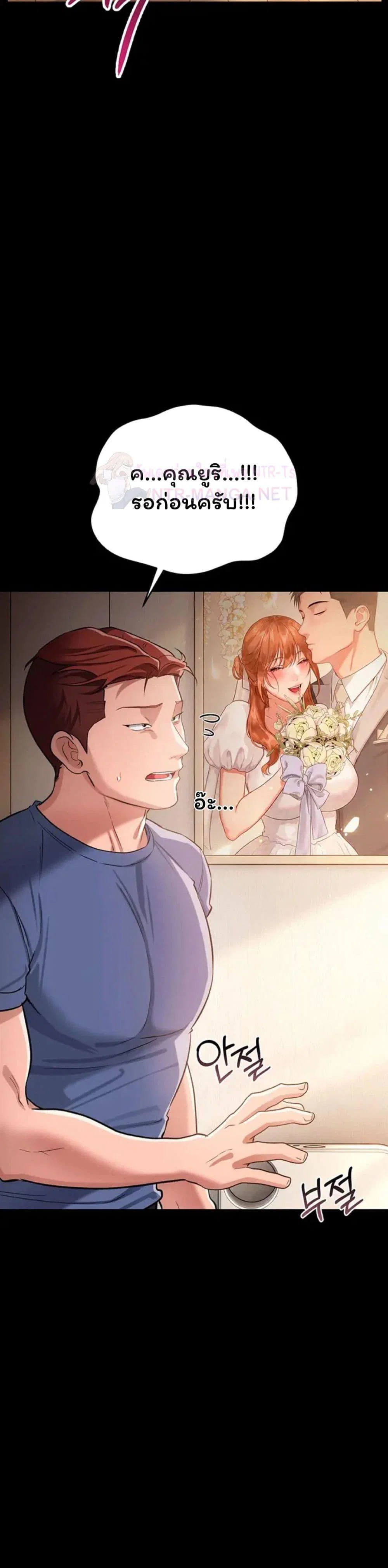 ข้อตกลงที่เสี่ยงและสาวบ้านข้างๆ ตอนที่ 63 หน้า 25 - โดจินแปลไทย